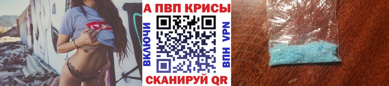 где купить наркотик  Брюховецкая  APVP СК КРИС 