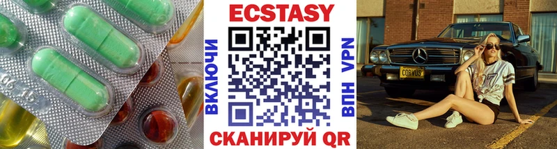 ЭКСТАЗИ 250 мг  Брюховецкая 