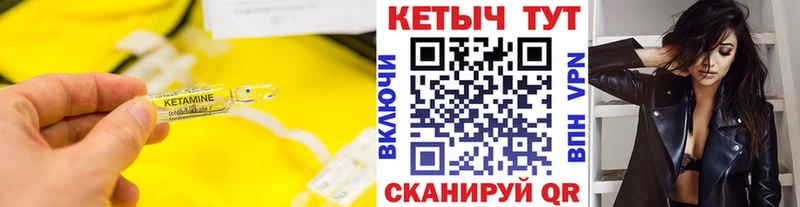 Кетамин ketamine Брюховецкая