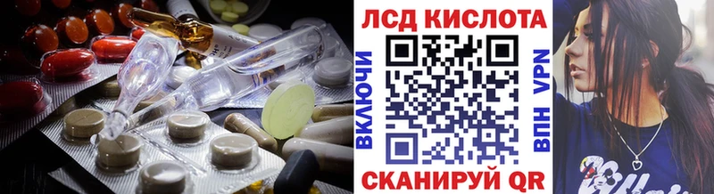 купить цена Брюховецкая LSD-25 экстази кислота